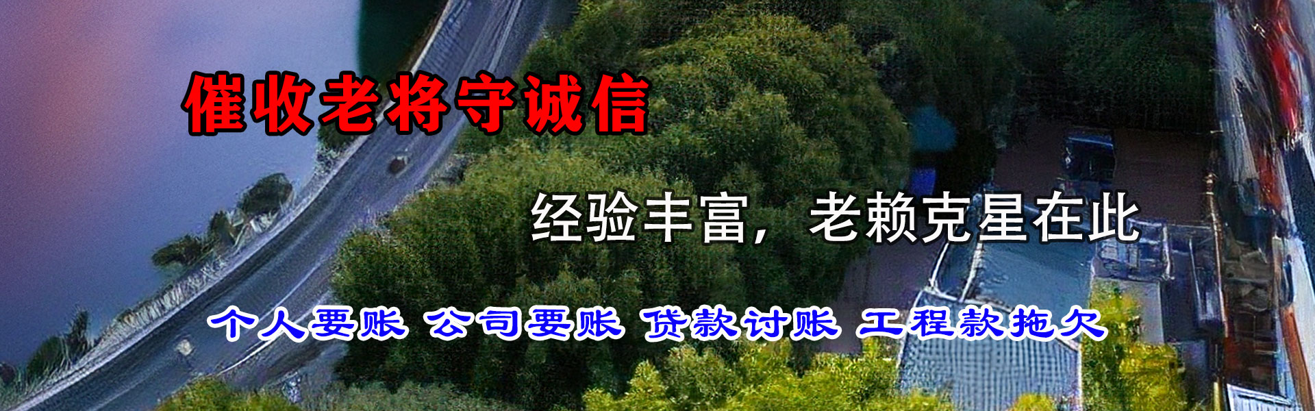 仁化讨债公司